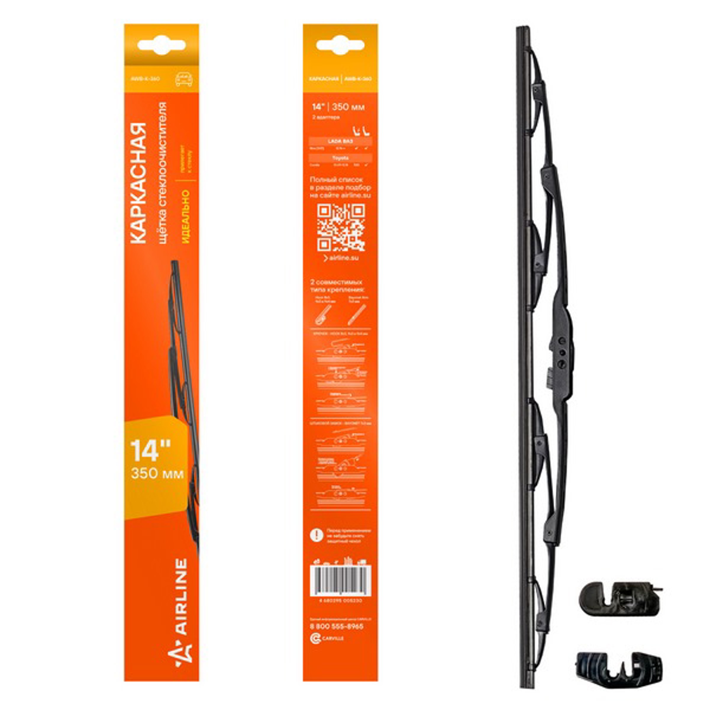AIRLINE AWBK360 - Щетки стеклоочистителя