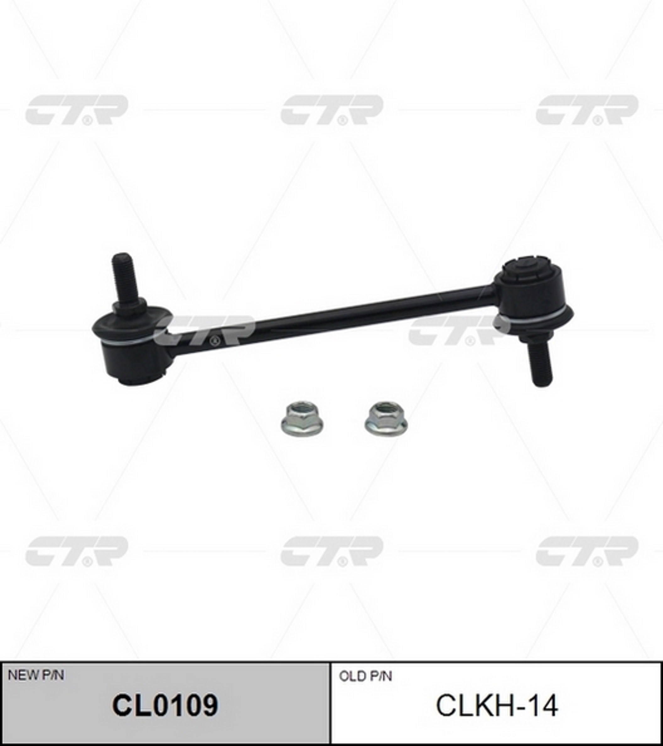 CTR CLKH-14 - Стойки стабилизатора