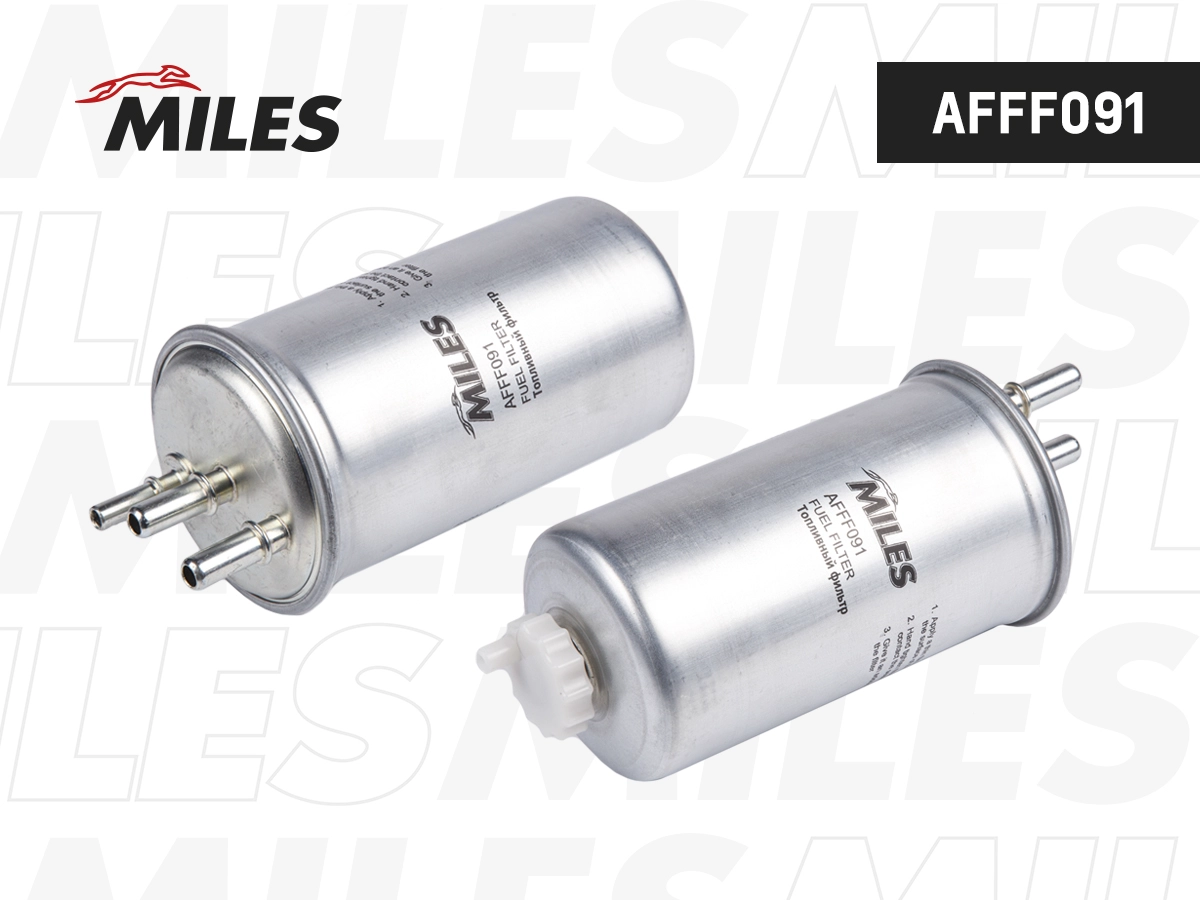 MILES AFFF091 - Топливный фильтр