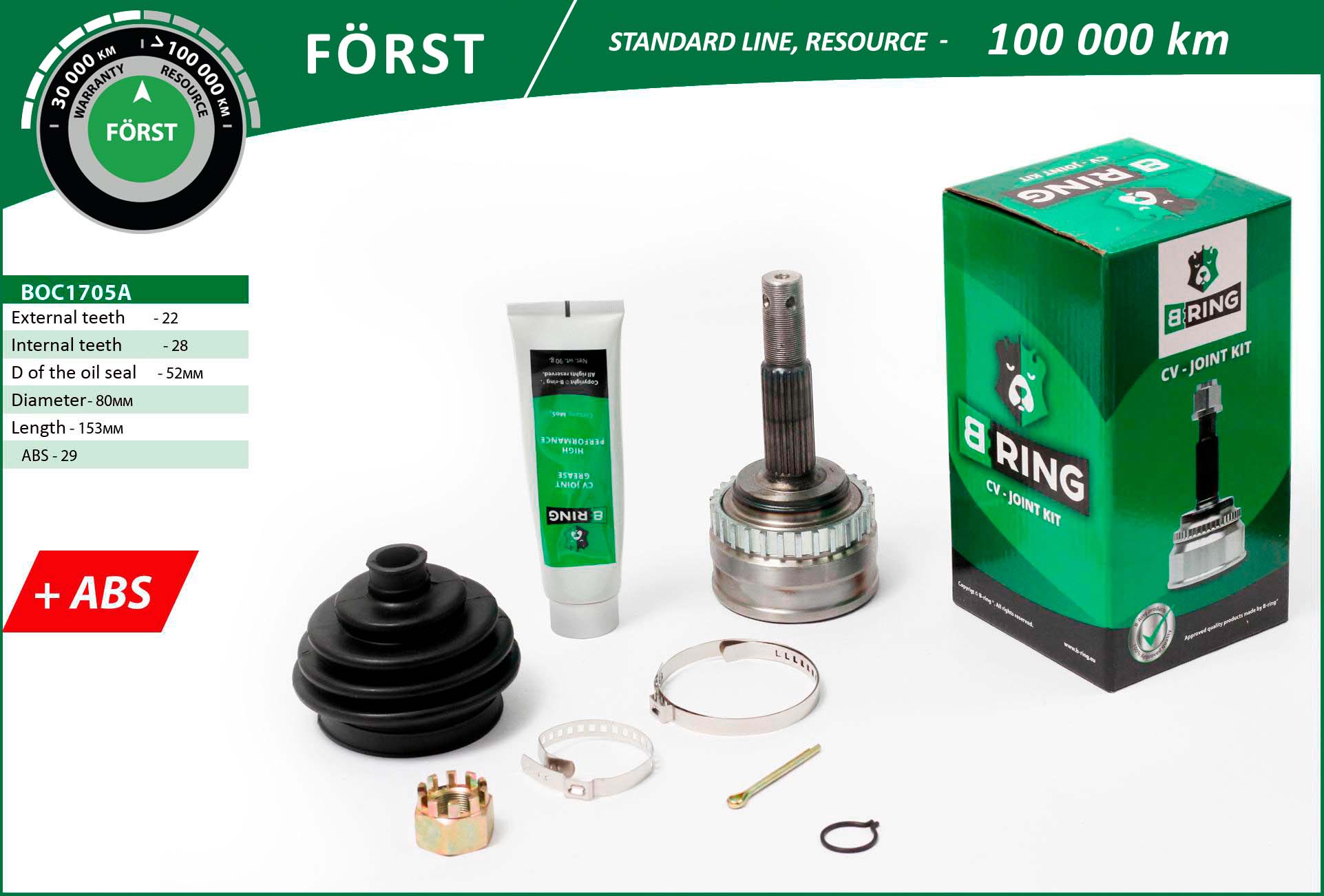 B-RING BOC1705A - ШРУС