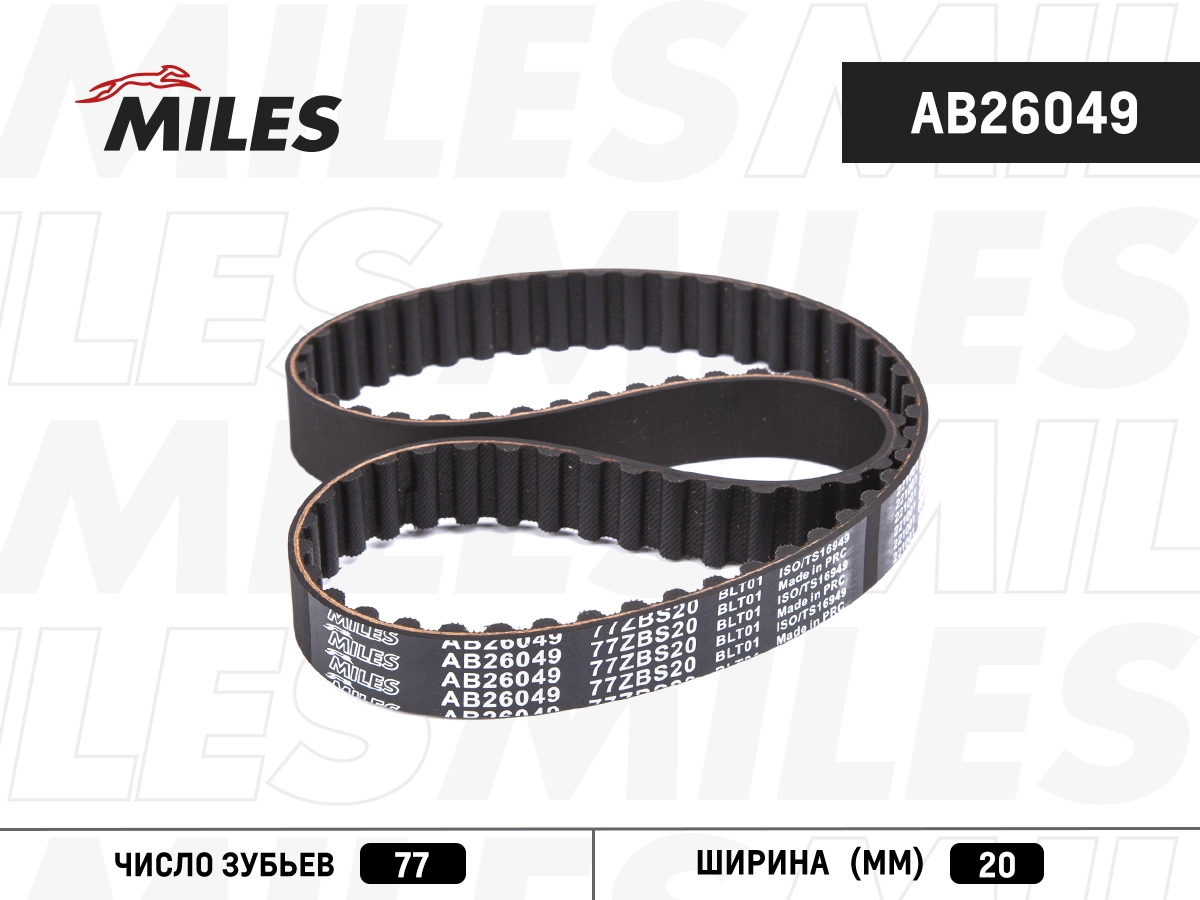 MILES AB26049 - Ремень ГРМ