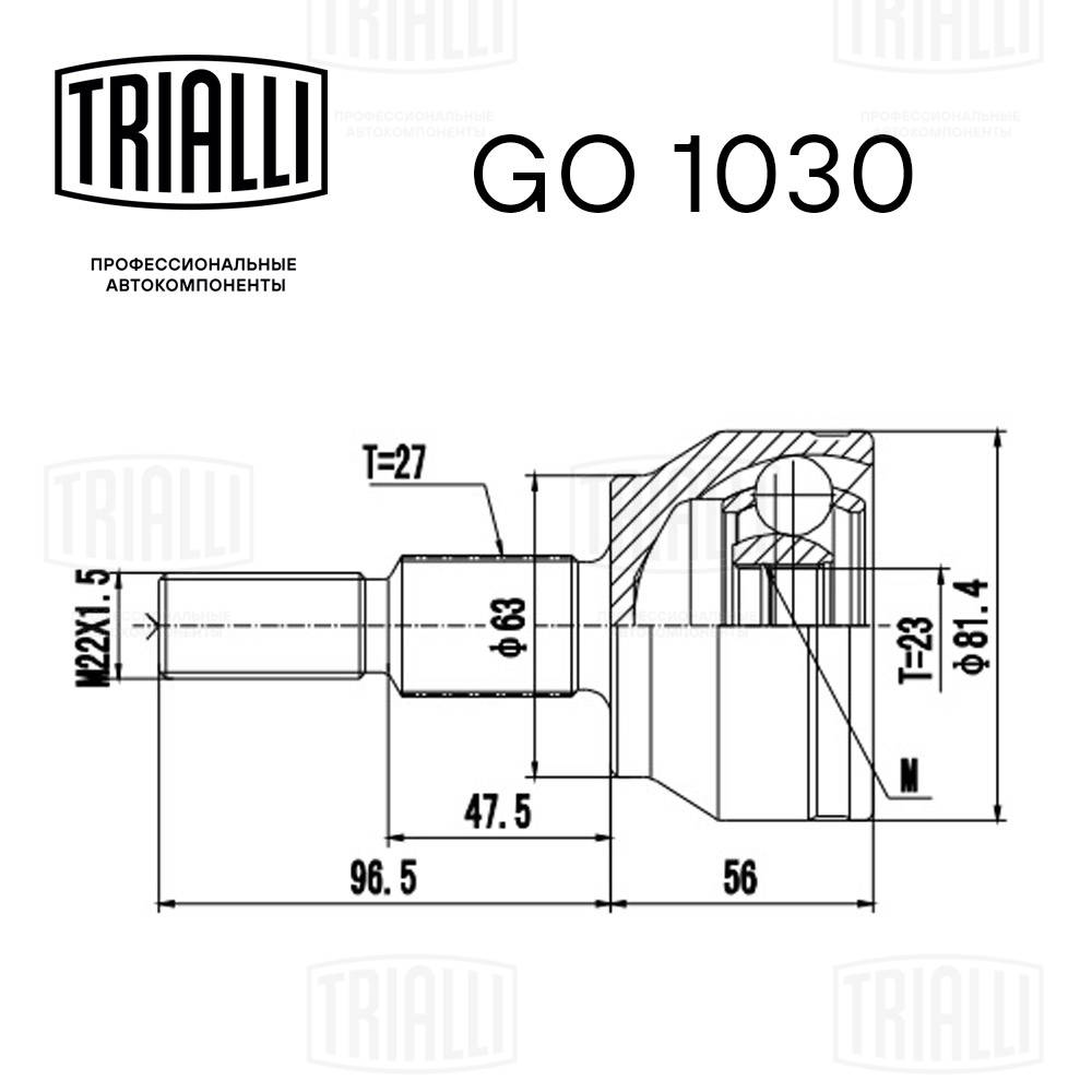 TRIALLI GO 1030 - ШРУС