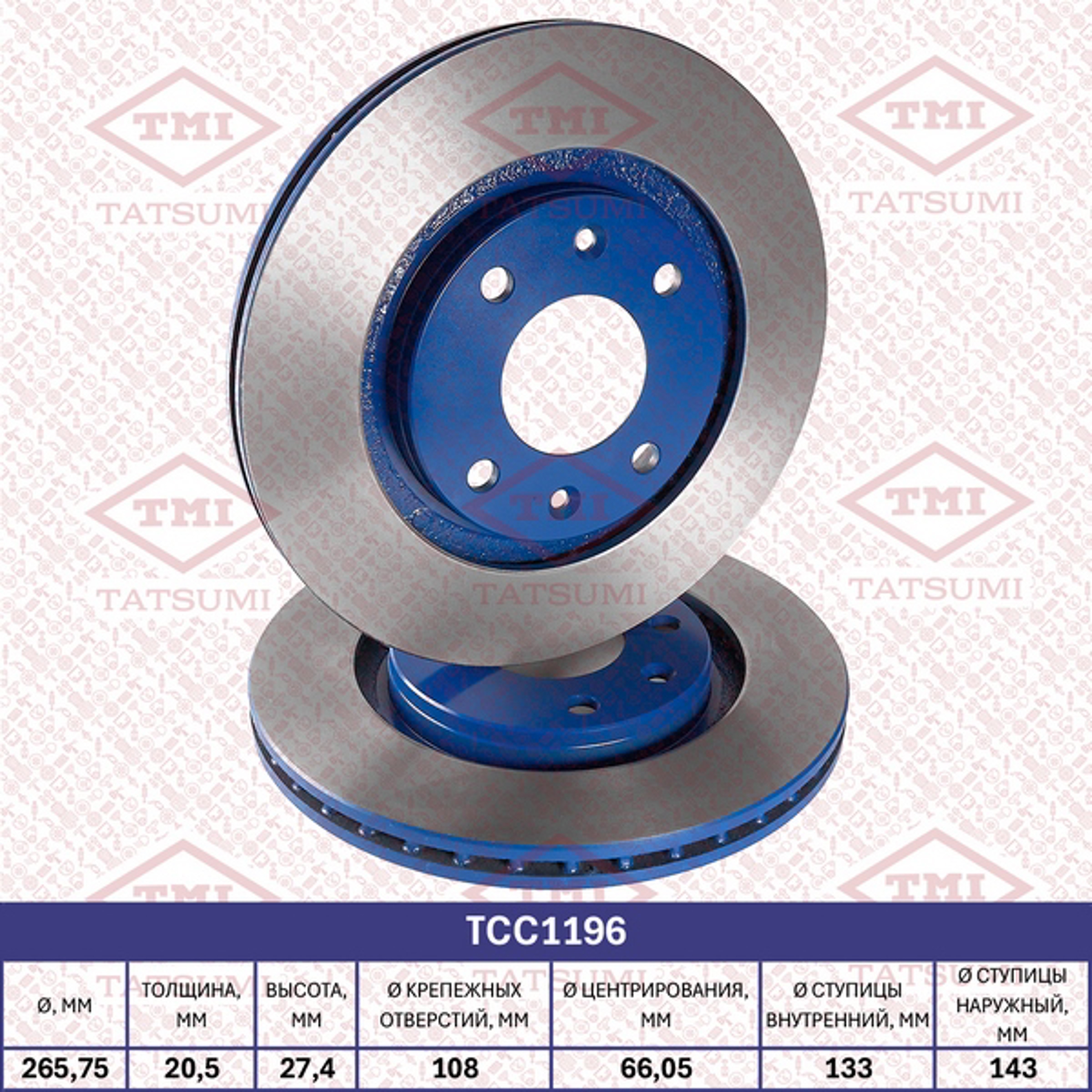 TATSUMI TCC1196 - Диск тормозной