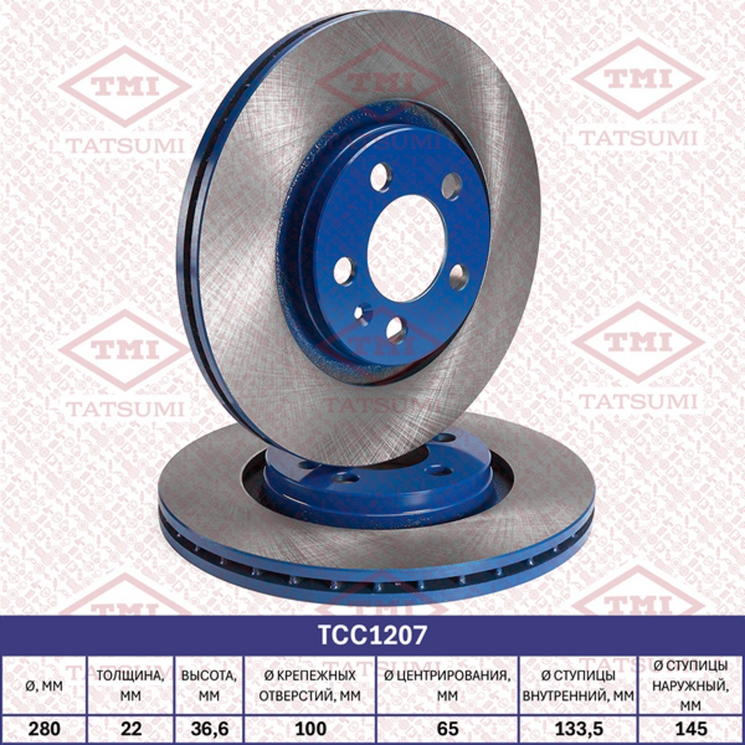 TATSUMI TCC1207 - Диск тормозной