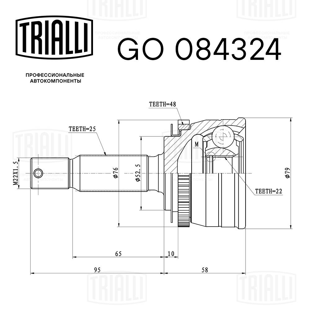 TRIALLI GO 084324 - ШРУС