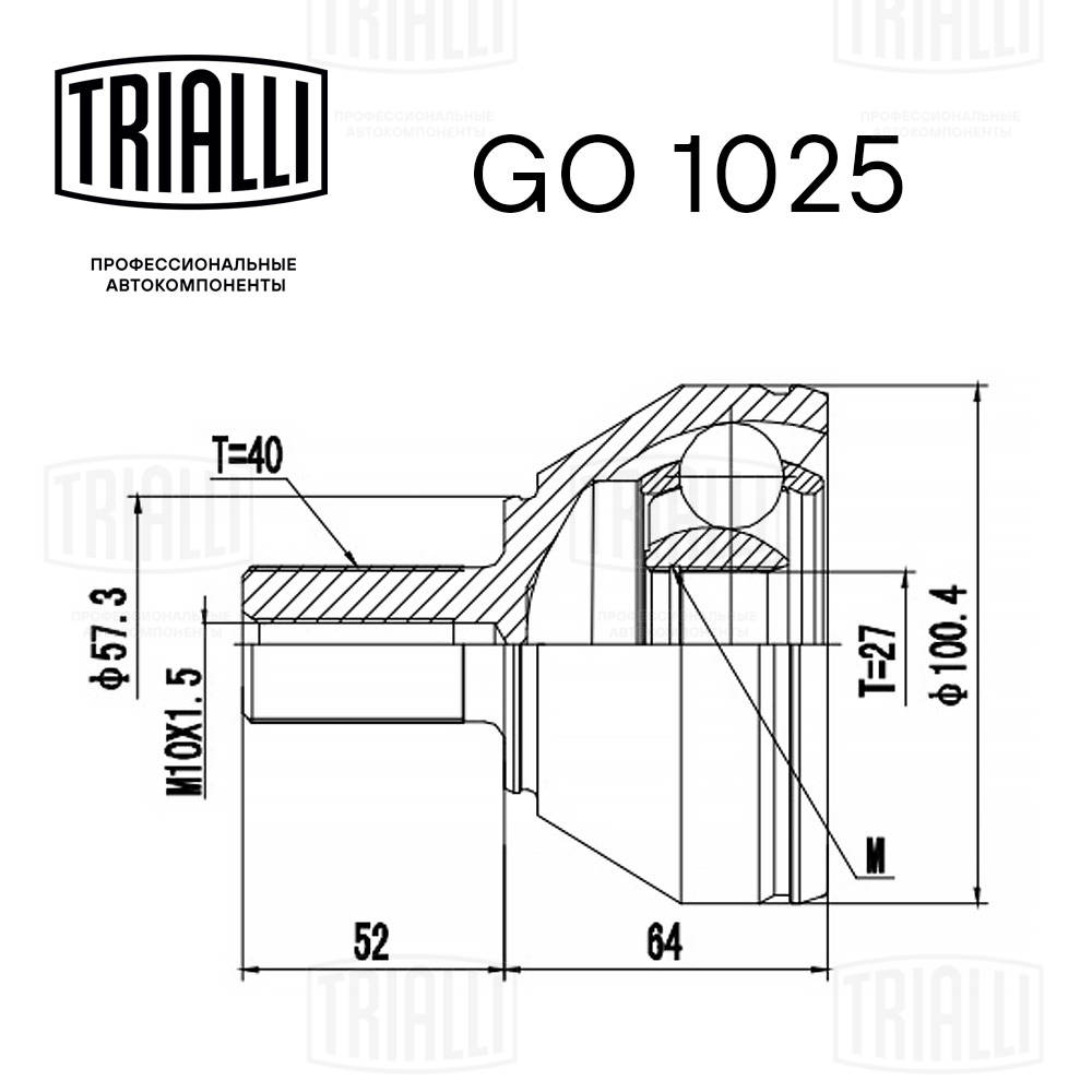 TRIALLI GO1025 - ШРУС