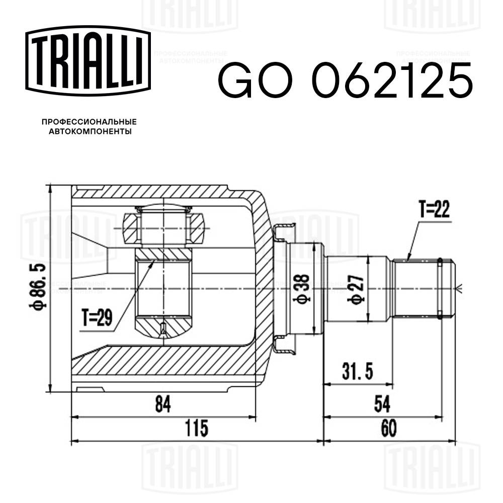 TRIALLI GO062125 - ШРУС