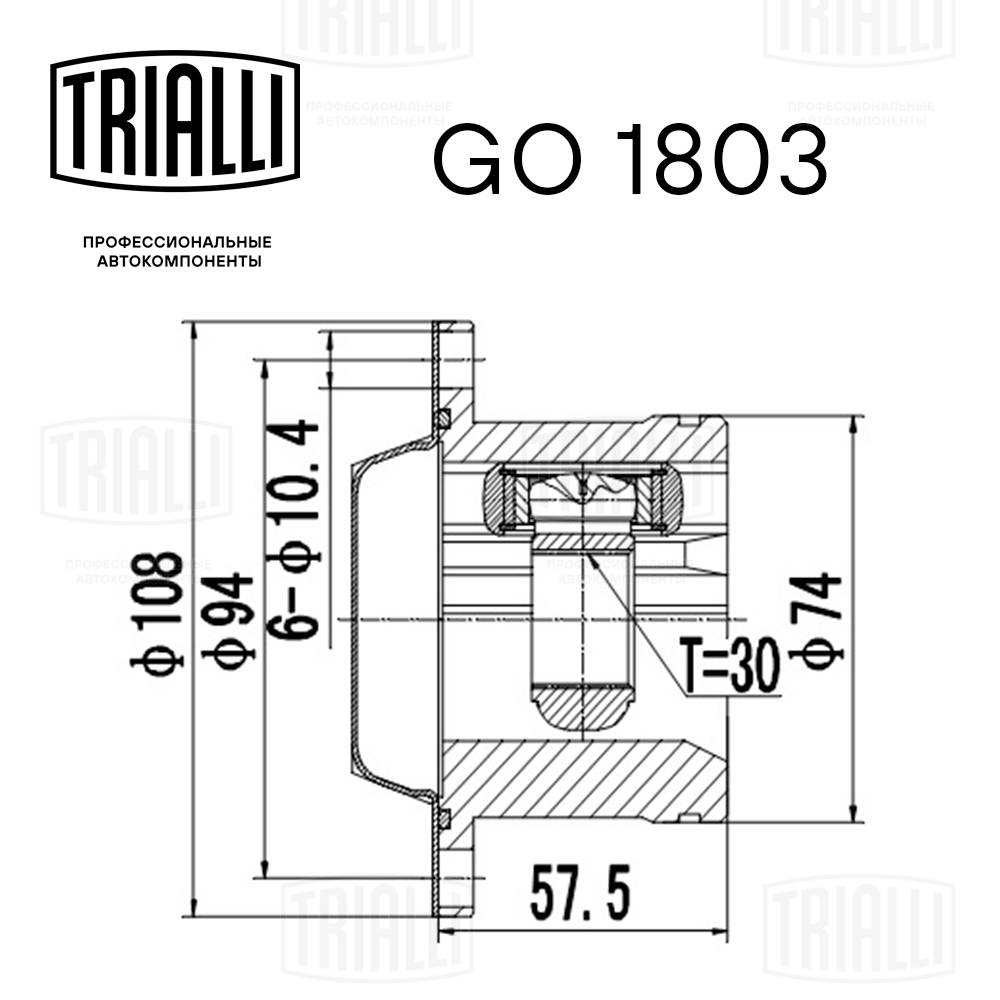 TRIALLI GO 1803 - ШРУС