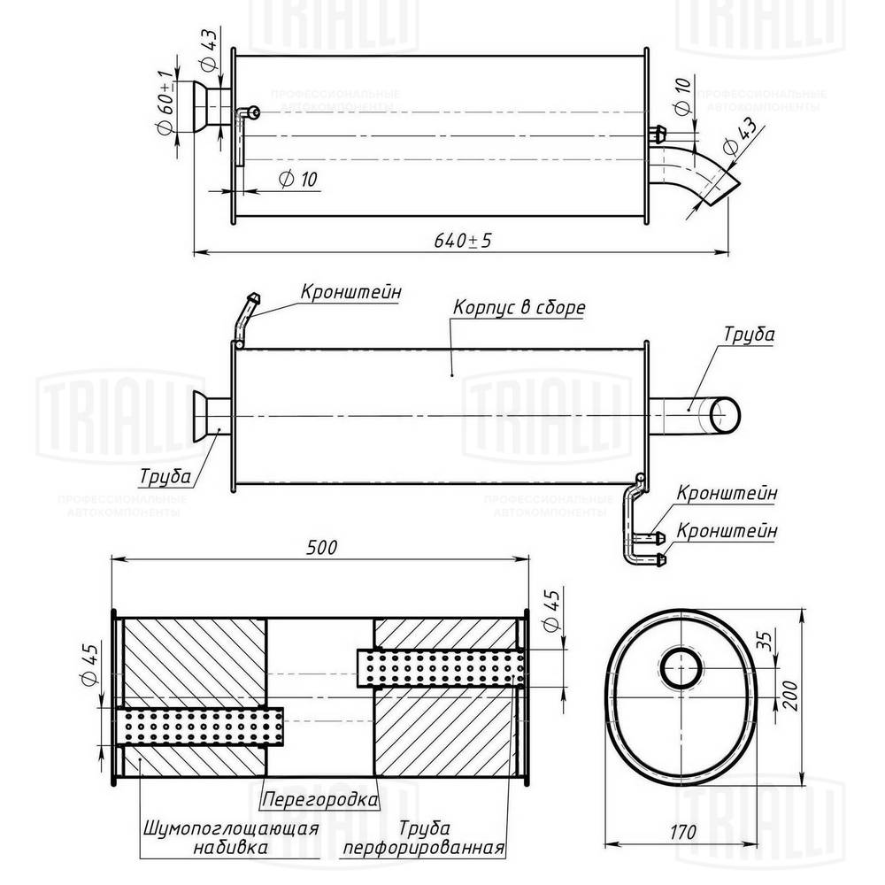 TRIALLI EMM 0403 - Глушитель