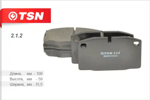 TSN-цитрон 212 - колодки дисковые п.