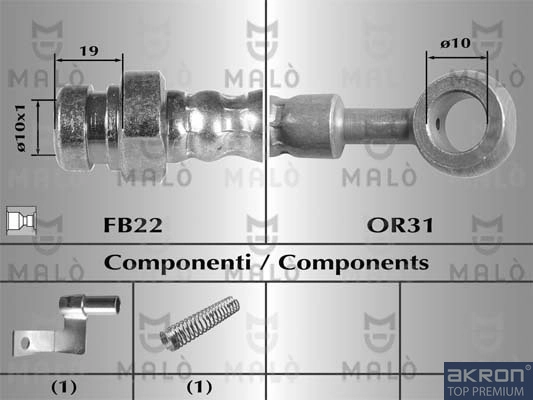 Тормозные шланги