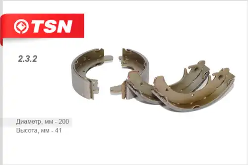 TSN-цитрон 232 - колодки барабанные