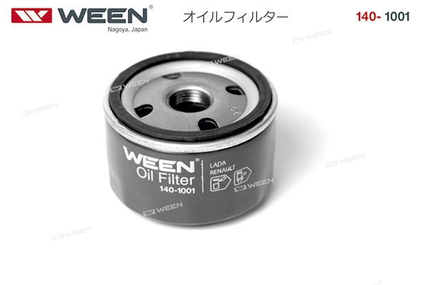 Масляный фильтр