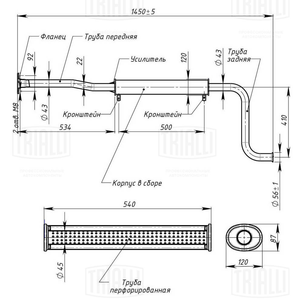 TRIALLI EAM 0111 - Глушитель