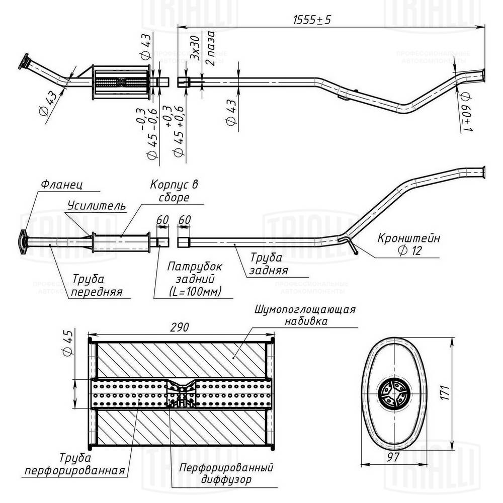TRIALLI EAM 0912 - Глушитель