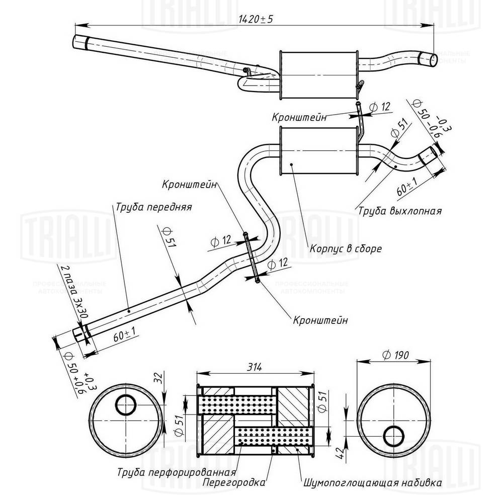 TRIALLI EAM 1801 - Глушитель