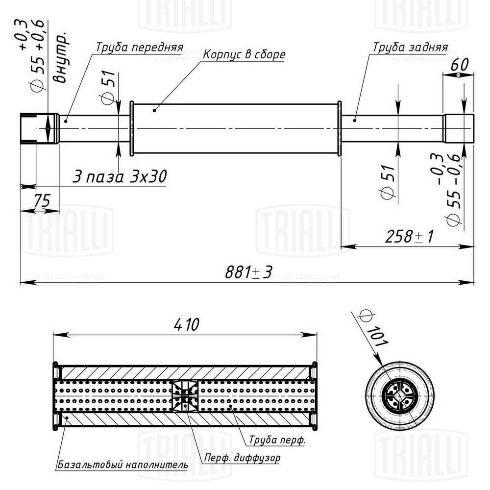 TRIALLI EAM 1807 - Глушитель