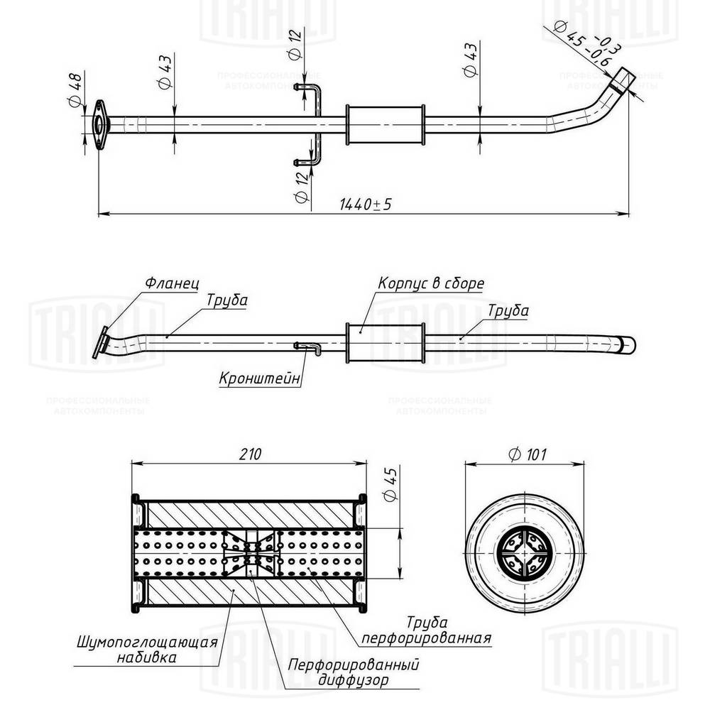 TRIALLI EAM 4016 - Глушитель