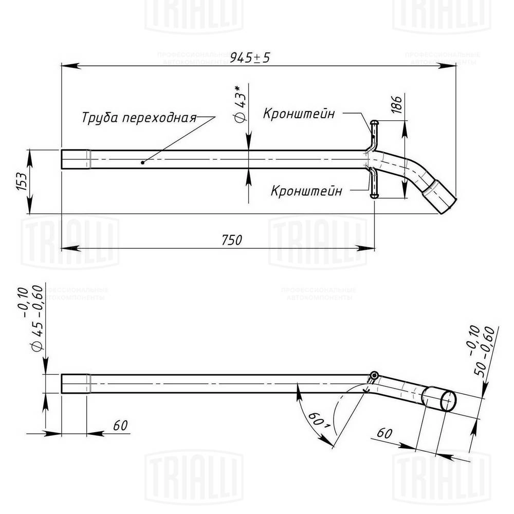 TRIALLI ECP 1801 - Глушитель
