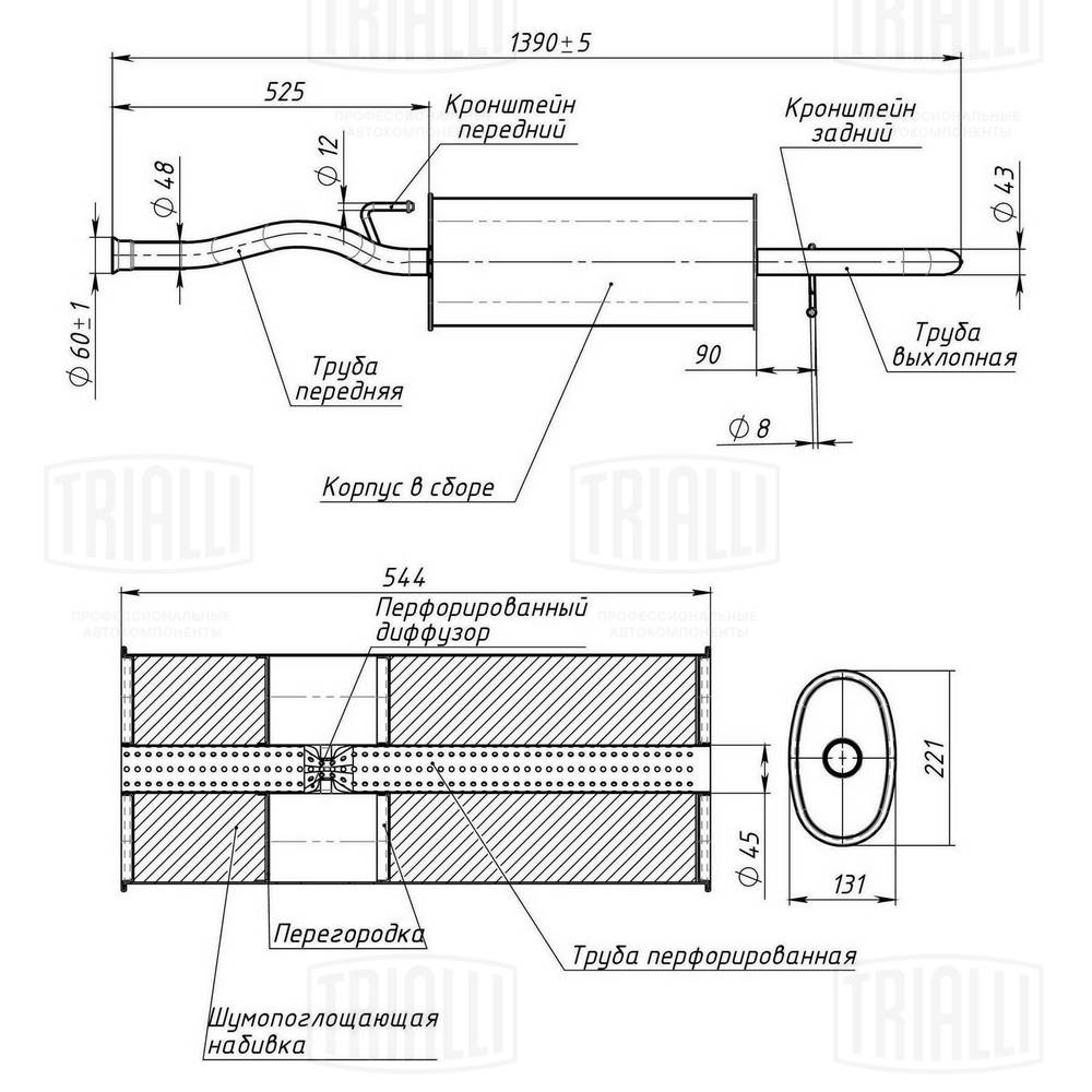 TRIALLI EMM 0121 - Глушитель
