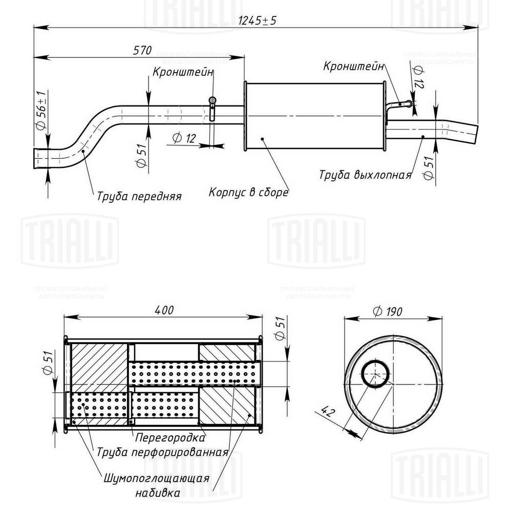 TRIALLI EMM 0124 - Глушитель