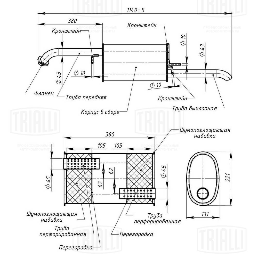 TRIALLI EMM 0507 - Глушитель