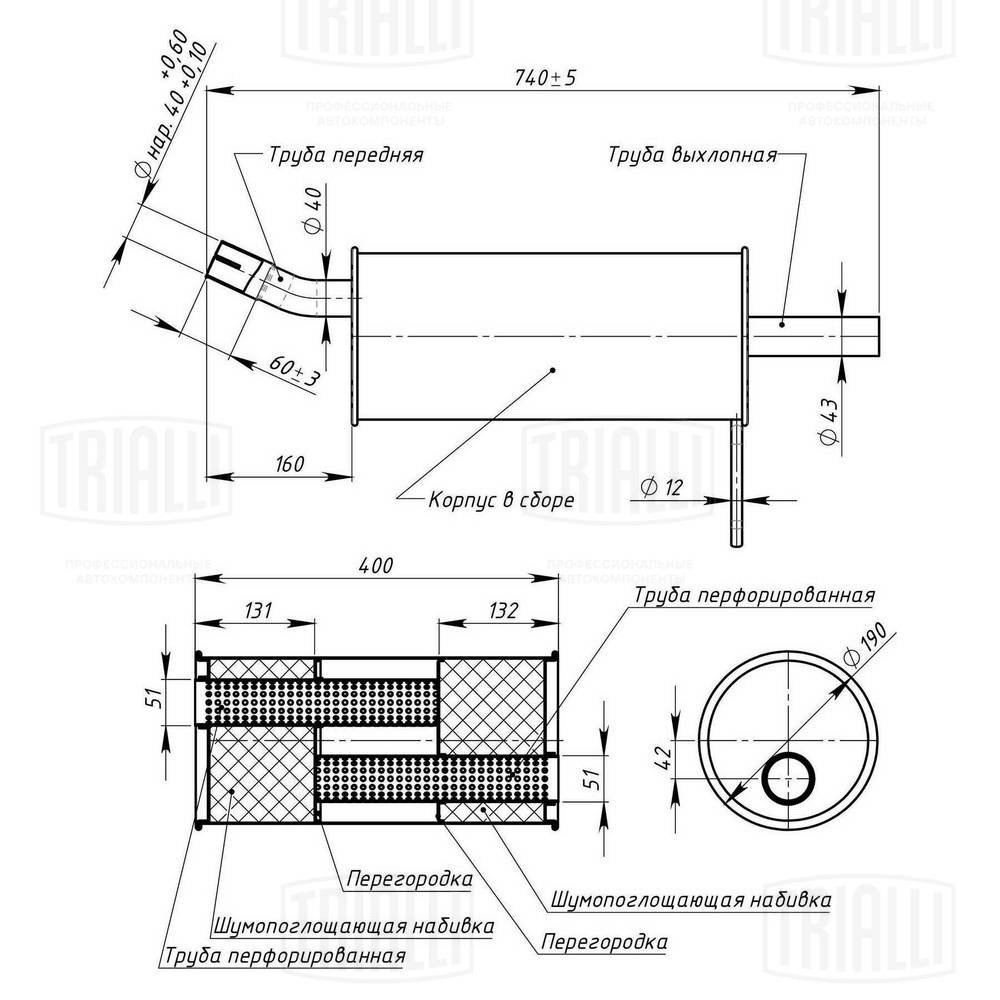 TRIALLI EMM 0903 - Глушитель