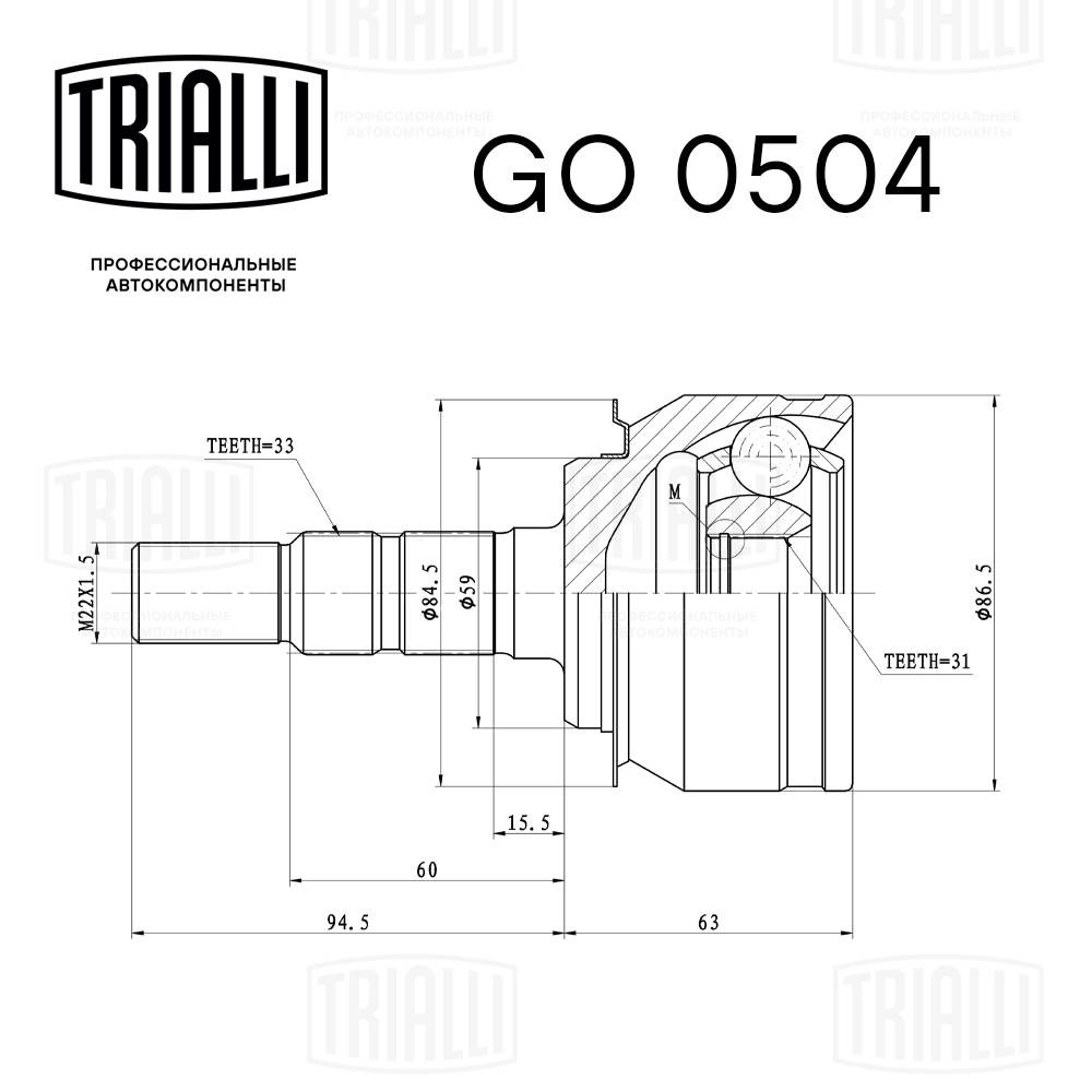 TRIALLI GO 0504 - ШРУС