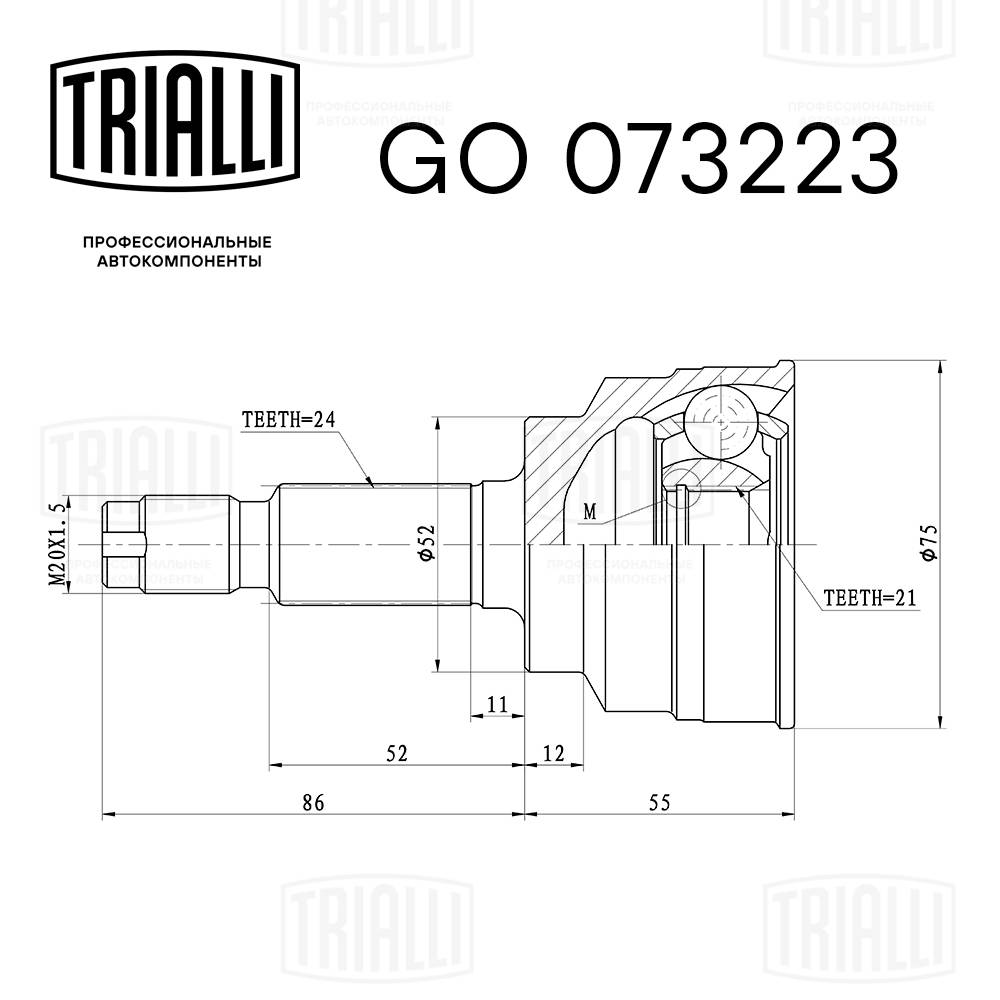 TRIALLI GO 073223 - ШРУС