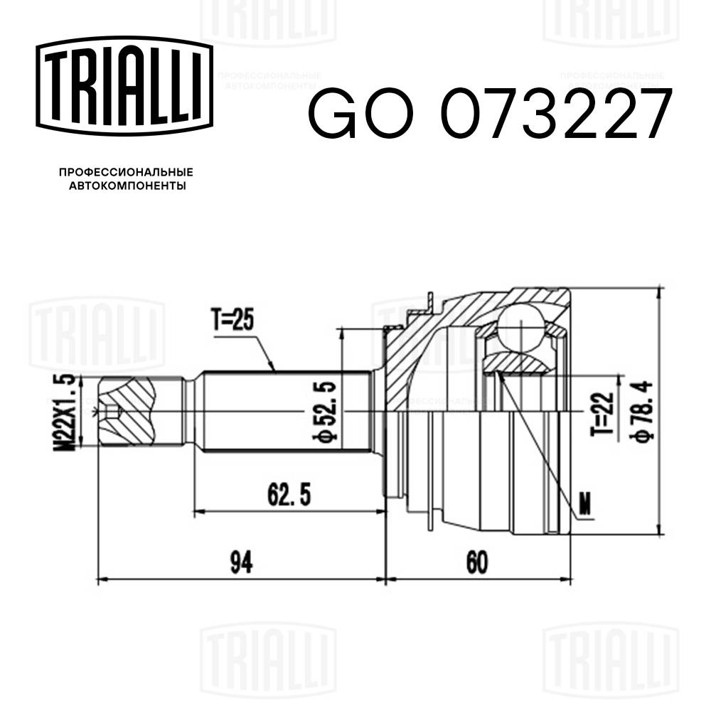TRIALLI GO 073227 - ШРУС