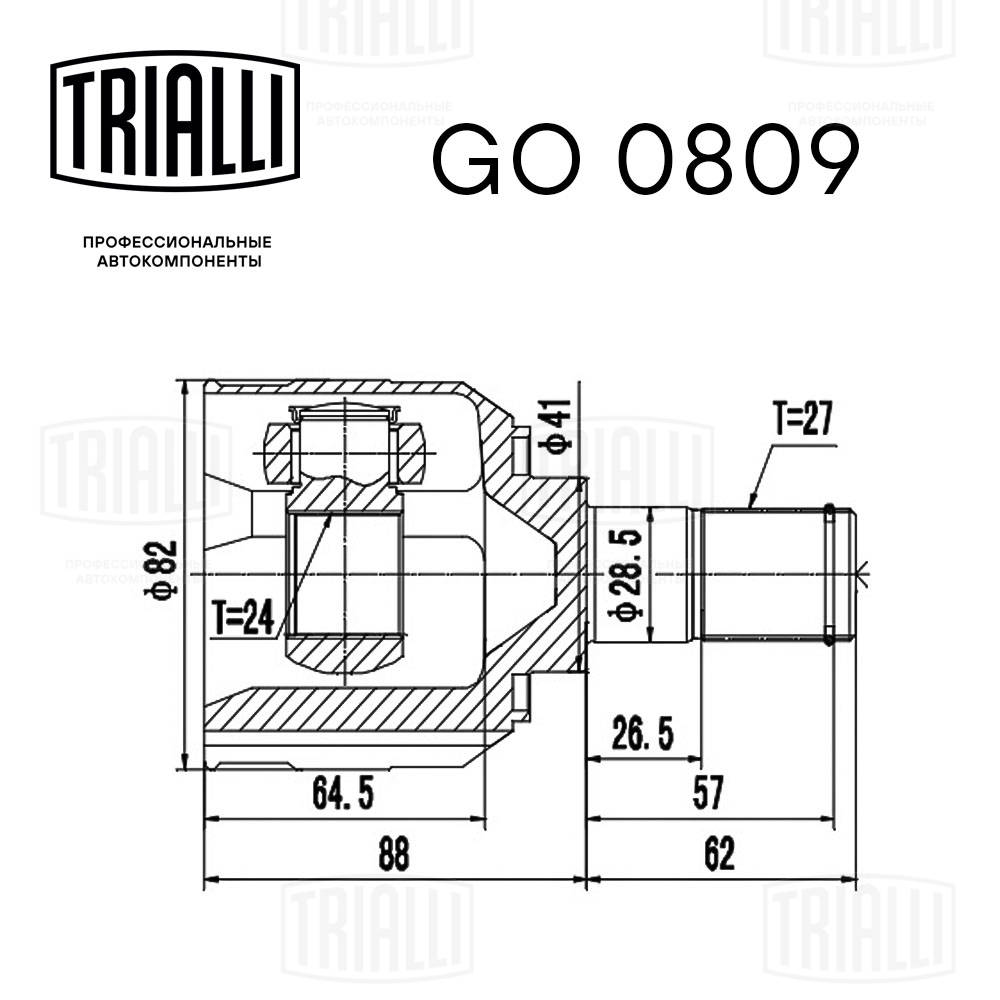 TRIALLI GO 0809 - ШРУС