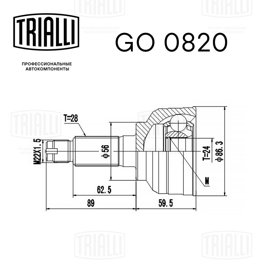 TRIALLI GO 0820 - ШРУС