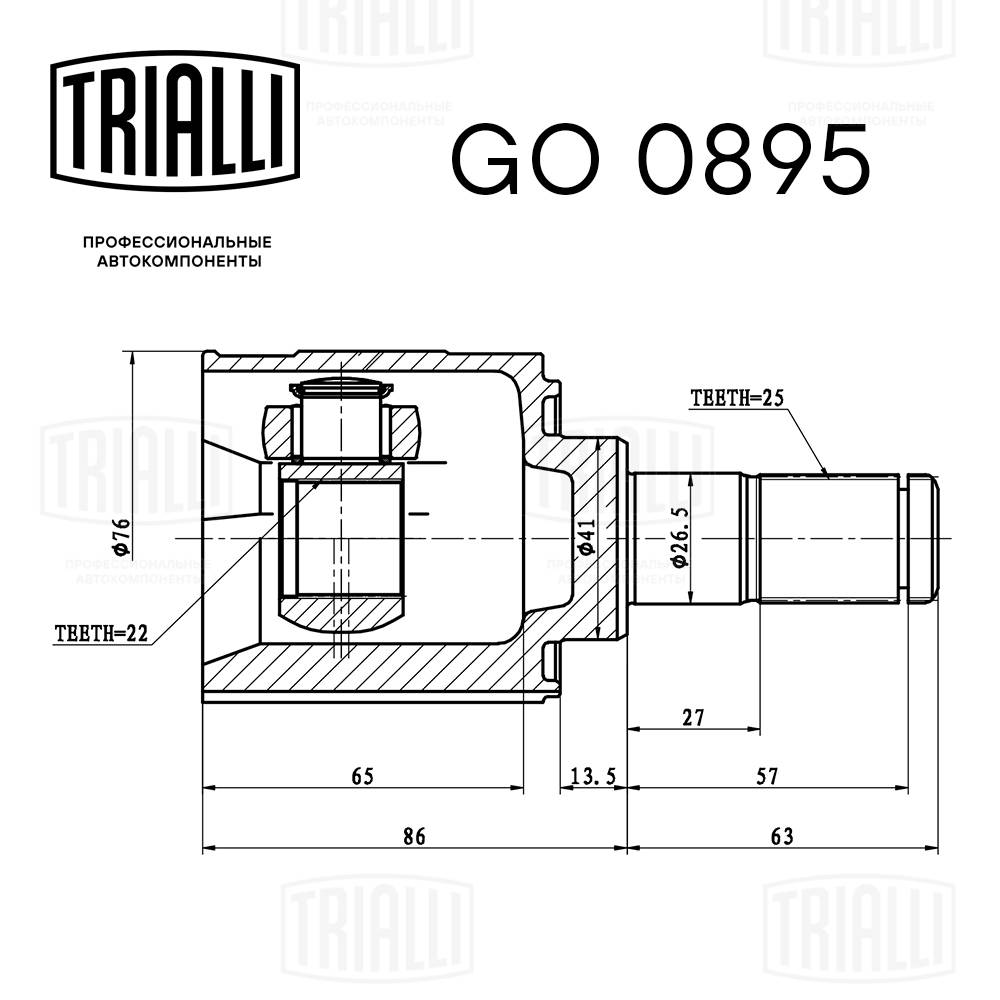 TRIALLI GO 0895 - ШРУС