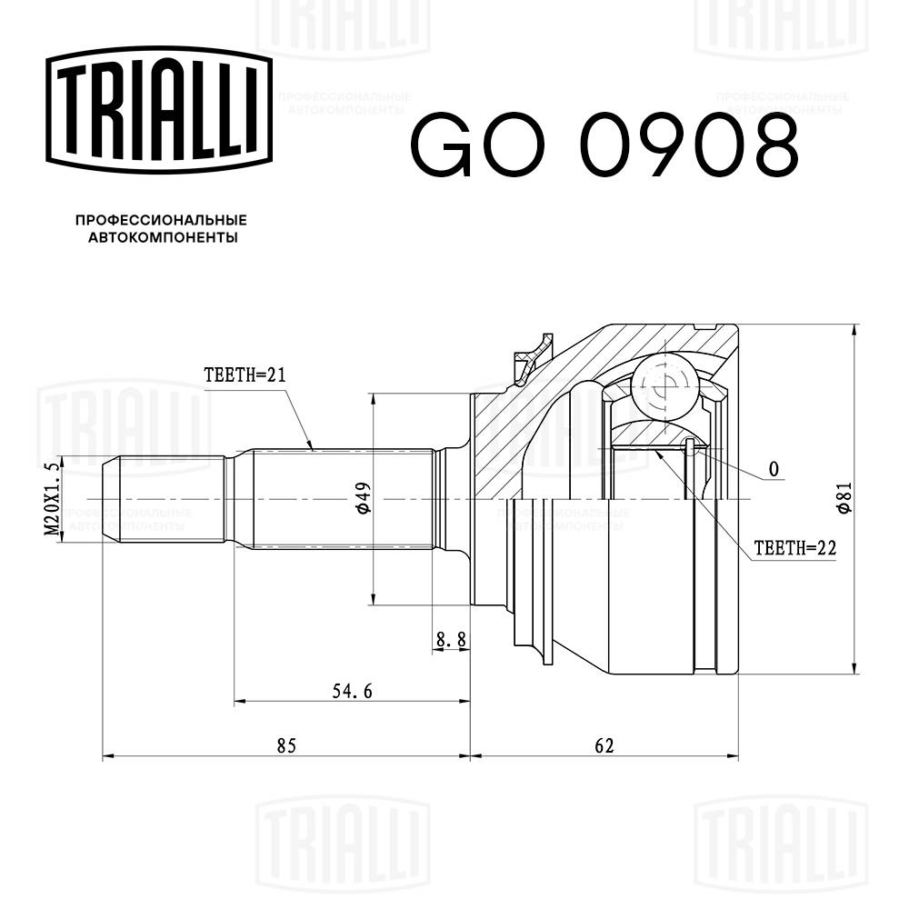 TRIALLI GO 0908 - ШРУС