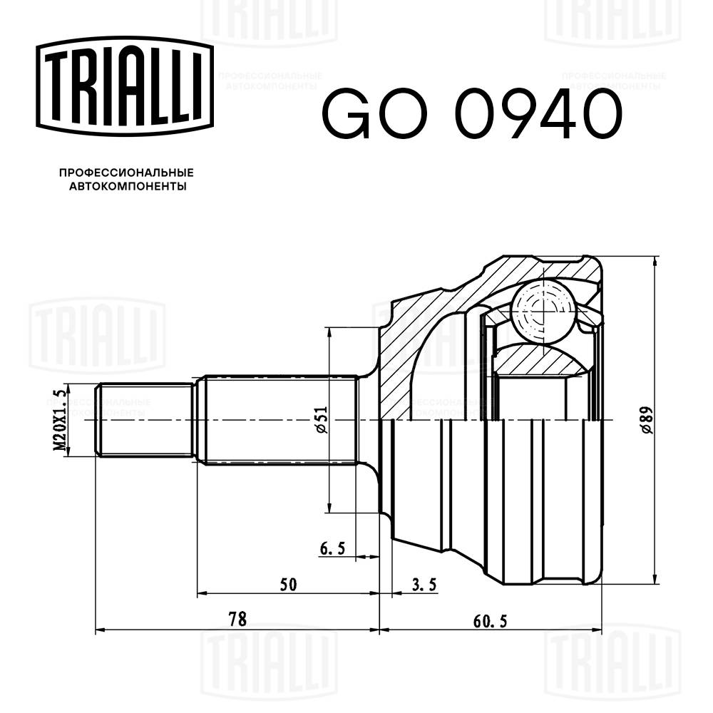 TRIALLI GO 0940 - ШРУС