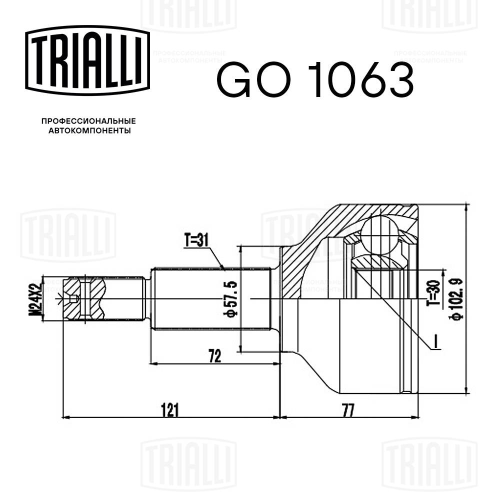 TRIALLI GO 1063 - ШРУС