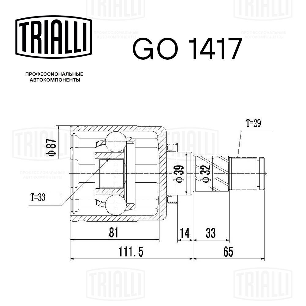 TRIALLI GO 1417 - ШРУС
