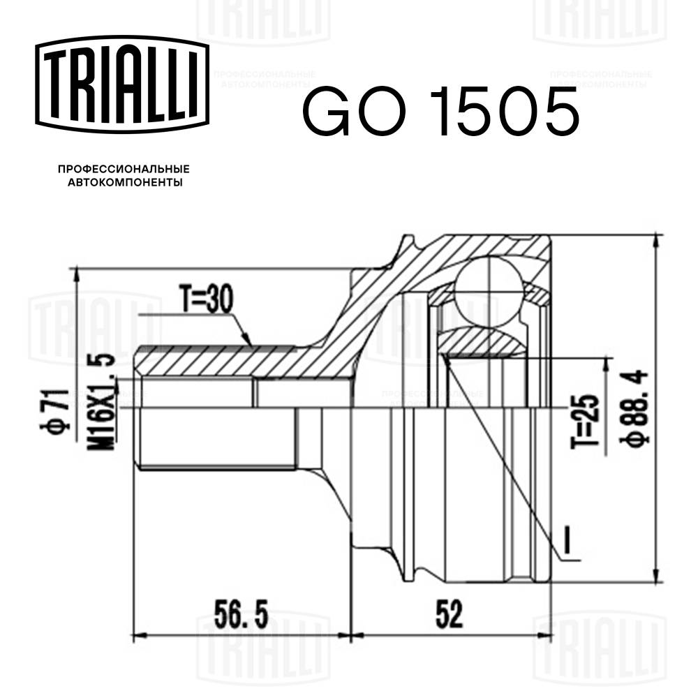 TRIALLI GO 1505 - ШРУС