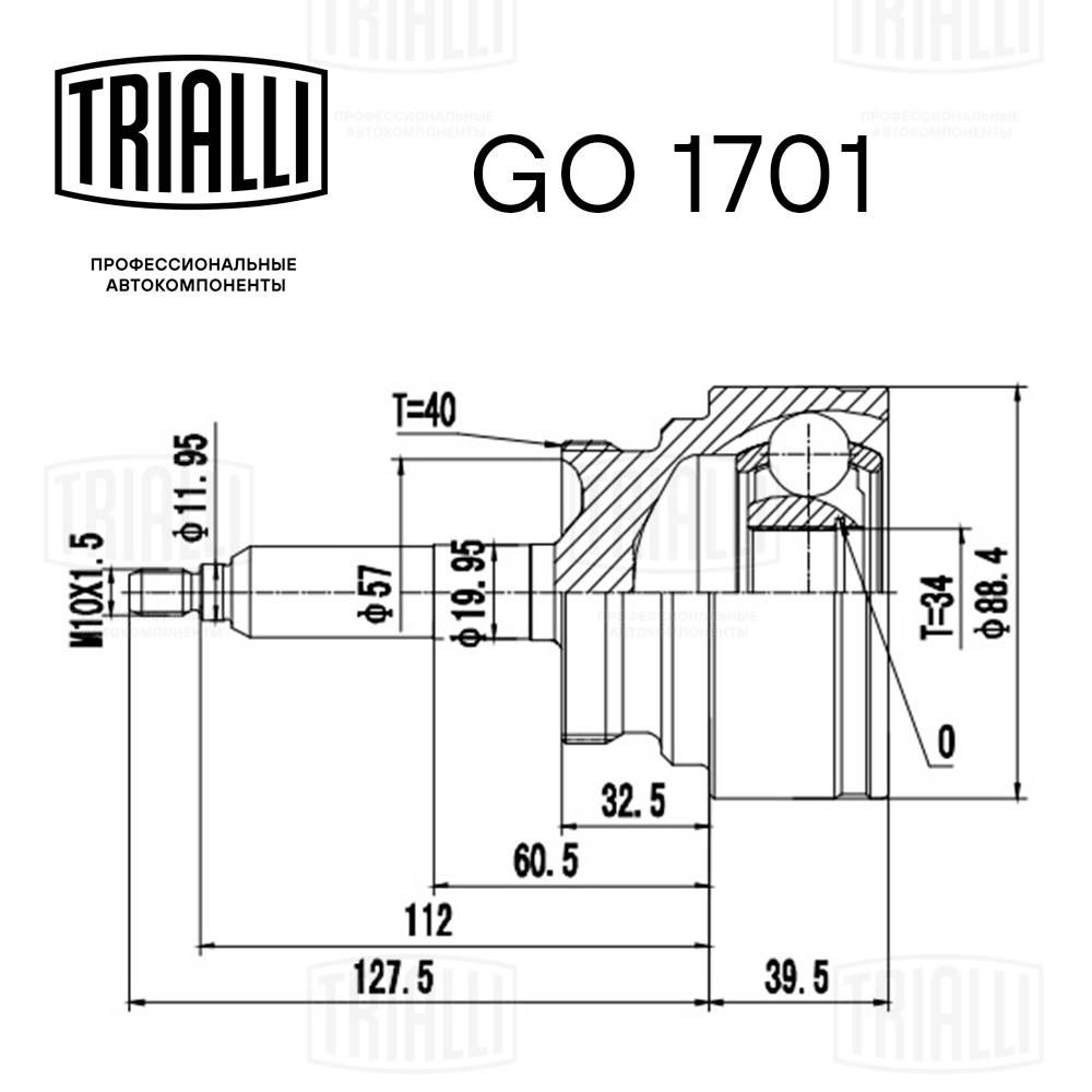 TRIALLI GO 1701 - ШРУС
