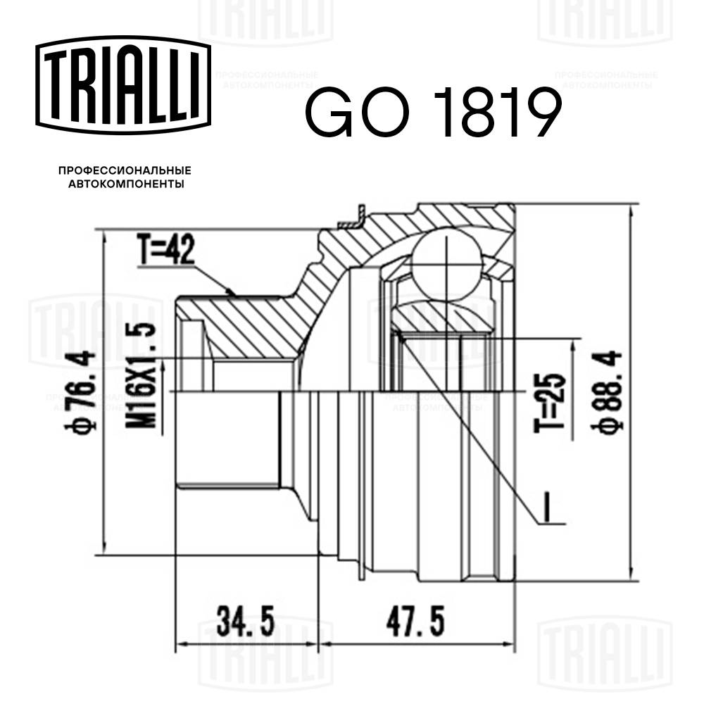 TRIALLI GO 1819 - ШРУС