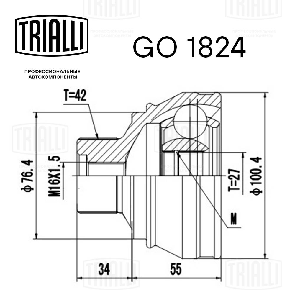 TRIALLI GO 1824 - ШРУС