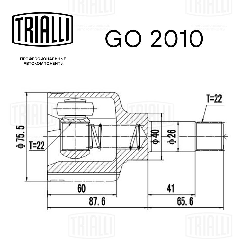 TRIALLI GO 2010 - ШРУС