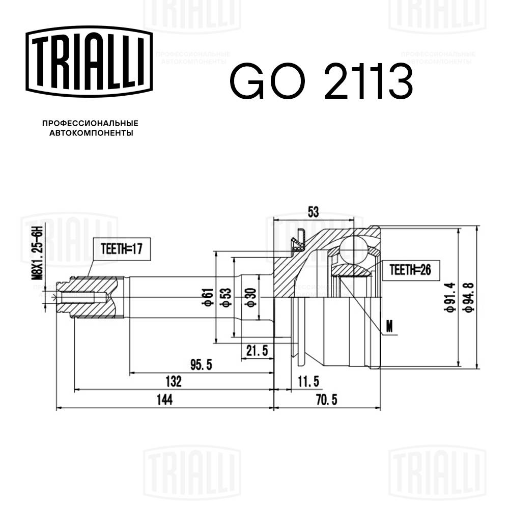 TRIALLI GO 2113 - ШРУС