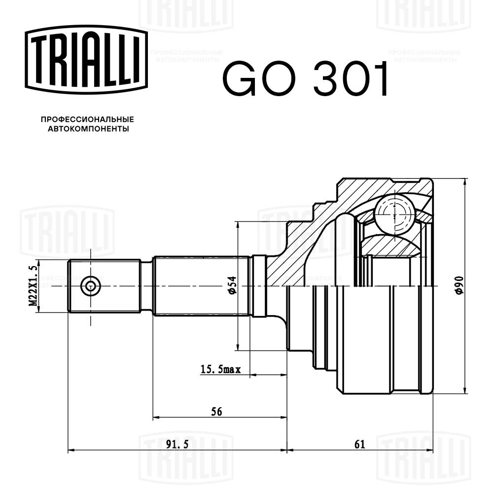 TRIALLI GO 301 - ШРУС