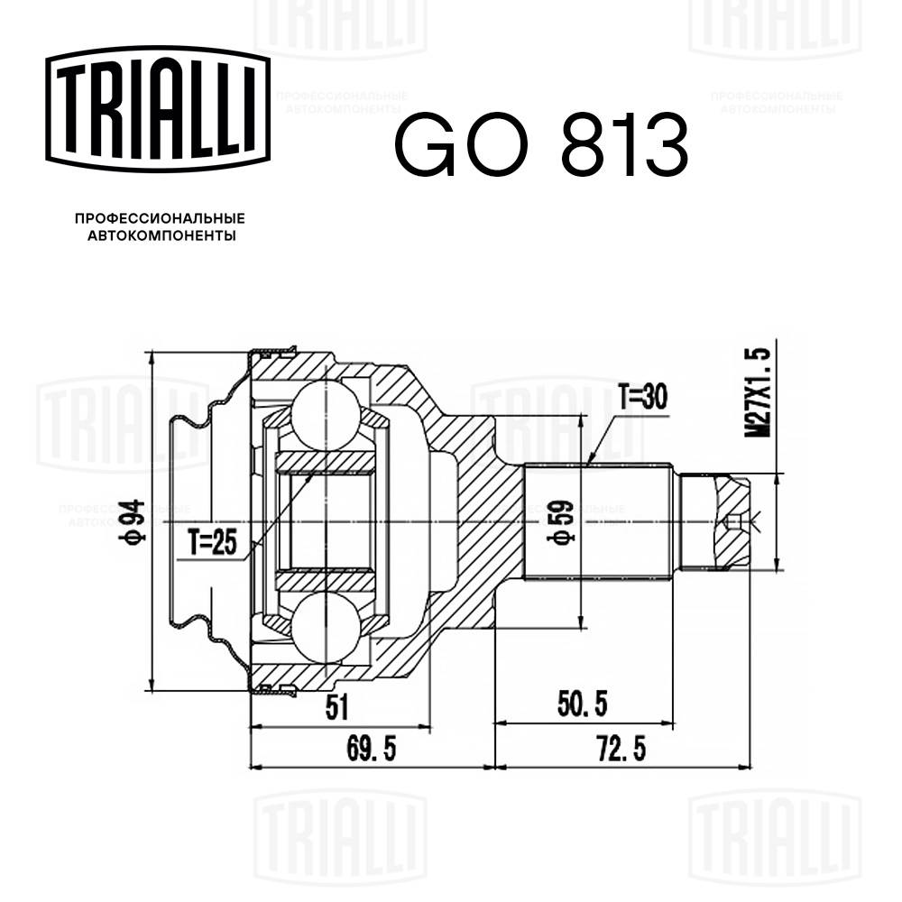 TRIALLI GO 813 - ШРУС