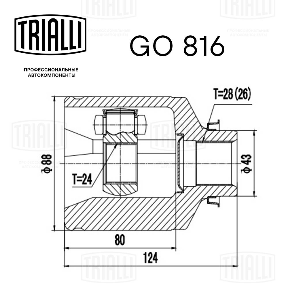 TRIALLI GO 816 - ШРУС