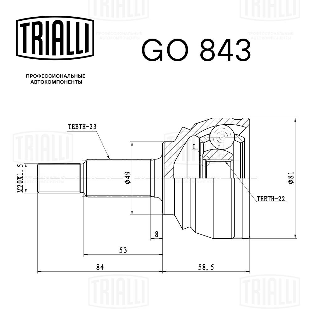 TRIALLI GO 843 - ШРУС