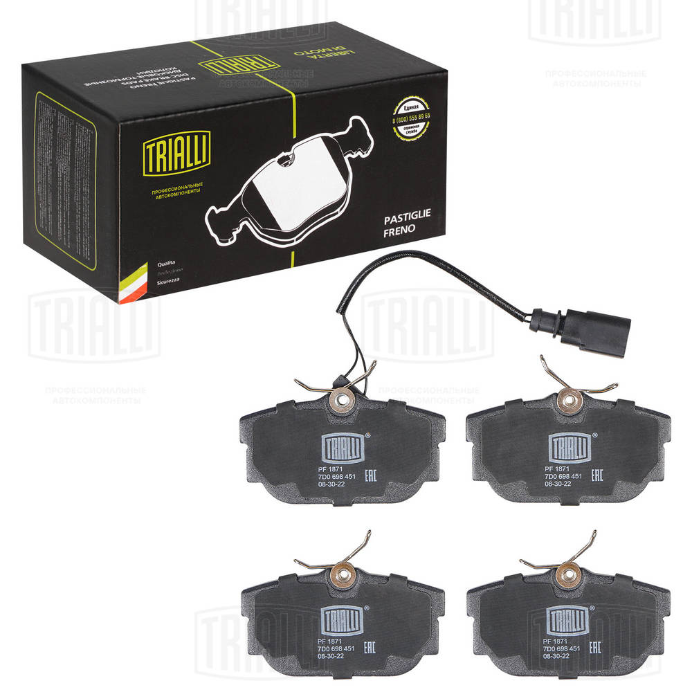 TRIALLI PF 1871 - Тормозные колодки 