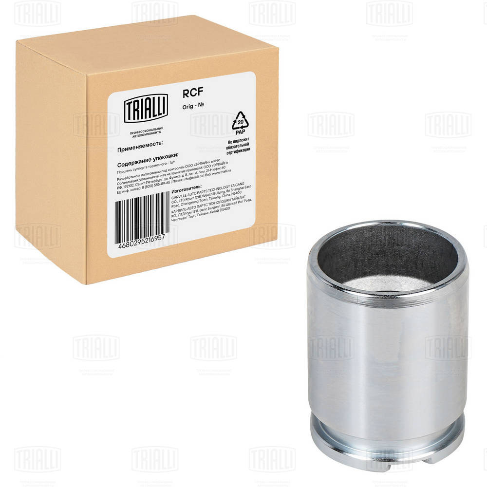 Поршень суппорта