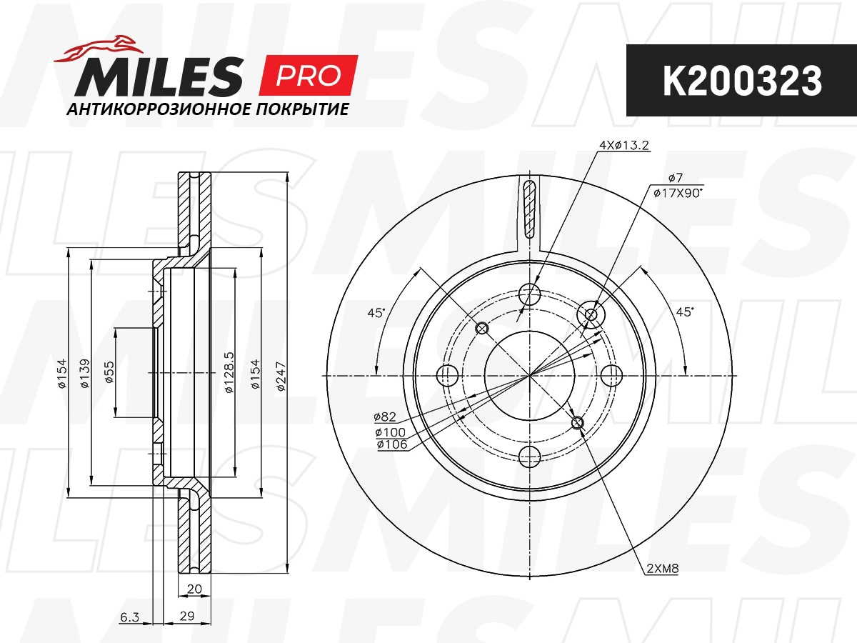 MILES K200323 - Тормозные диски